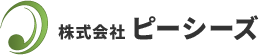 株式会社ピーシーズ